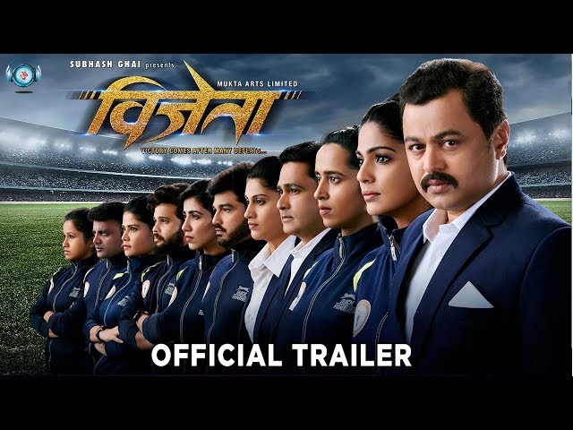 VIJETA - OFFICIAL TRAILER | विजेता | Subodh Bhave | Pooja Sawant | Subhash Ghai | 12th March
