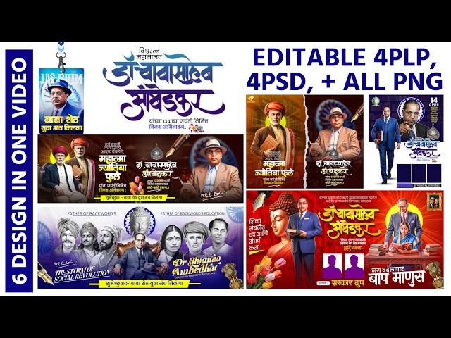 Dr Babasaheb Ambedkar Jayanti Banner Editing 2026 | Bhim Jayanti Banner Editing | भीम जयंती बॅनर