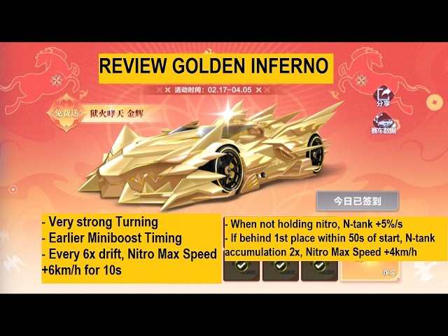 New Free and Improved Inferno - Review Golden Inferno 【QQ Speed Mobile】