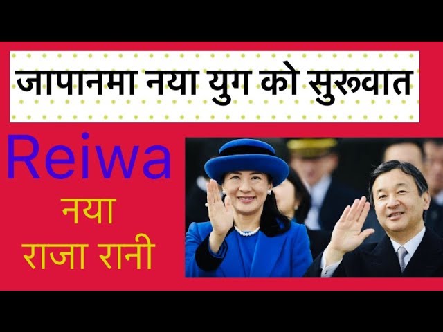 Reiwa start in Japan Naruhito is new king
