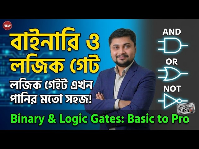 HSC ICT Logic Gates Bangla | Binary Number System Basic | Logic Gates and Truth Table Tutorial