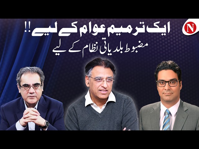 One Amendment for the People | Strengthening the Local Government System | Narratives