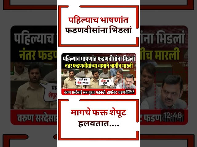 Raj Thackeray #uddhavthackeray#maratha Devendra fadnavis Ajit Pawar Eknathshinde jarange patil BJP