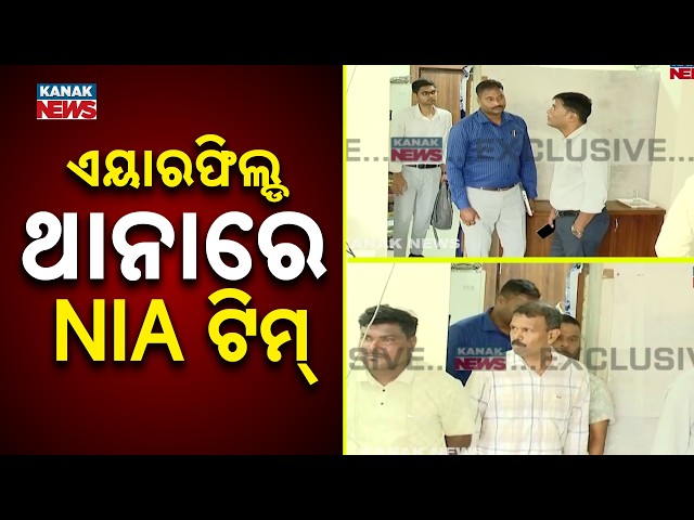 NIA Probes Sundarpada Bomb Blast | Terror Link Suspected in Odisha Case