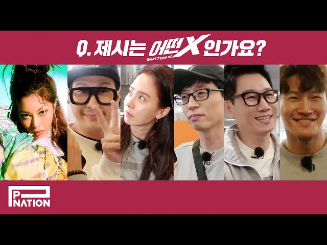 Jessi (제시) - 제시는 어떤X 인가요? (What Type of X is Jessi?)