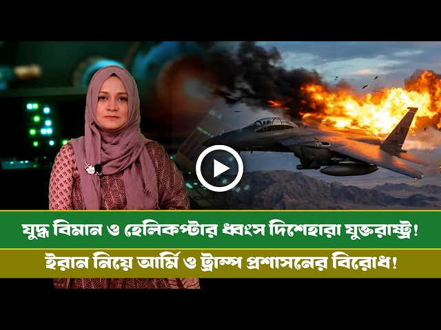আজকের সমরাস্ত্র ও প্রতিরক্ষা বিষয়ক বুলেটিন (০৪.০৪.২৬) info Bulletin । Info । Defense । Diplomacy ।।