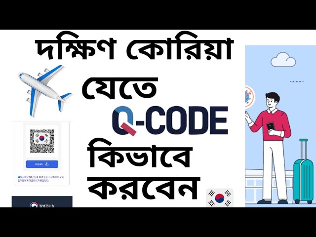 How to fill in the Q Code to enter South Korea A to Z. How to make Q-Code from for s.korea