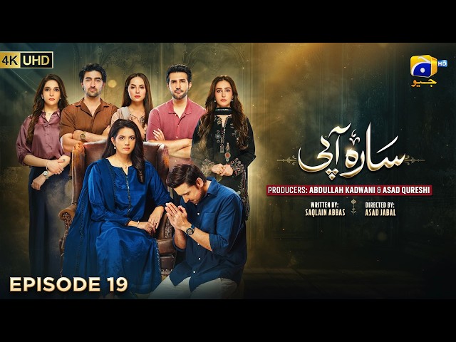Sara Aapi Episode 19 [Eng Sub] Savera Nadeem - Sami Khan - Sidra Niazi | 6th April 2026