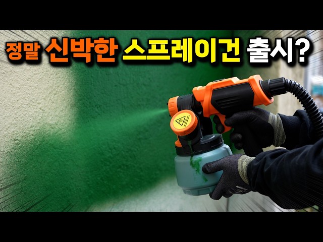 A truly useful air spray gun released? Anyone can do painting work easily and conveniently #Okito...