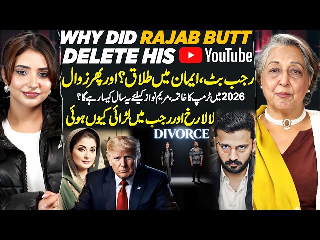 Rajab Butt YouTube Channel Deleted? | Rumors, Truth & 2026 | Ft. Lala Rukh | Full Podcast