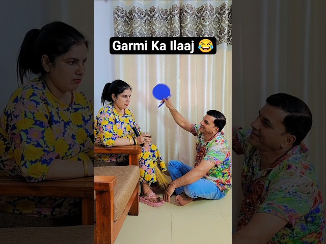 Garmi ka Ilaaj 😂 #comedy #coupledailouges #restykamboj #funny#viral #patipatnifunny #couplevlog