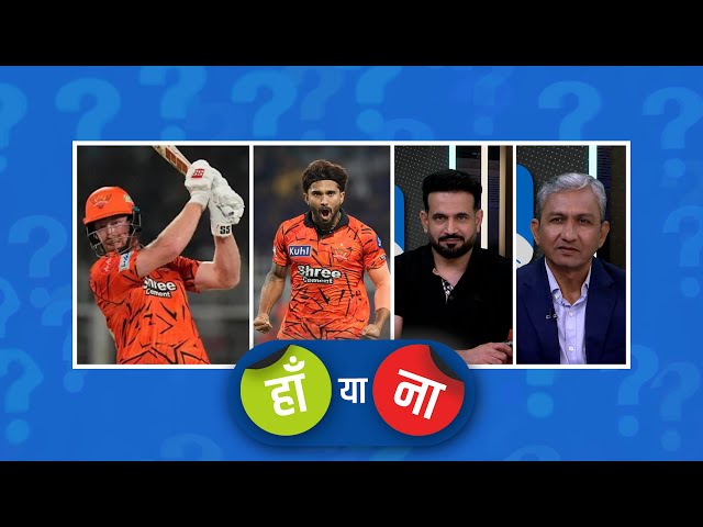 #KKRvSRH | हां या ना: #NitishkumarReddy ने इस मैच में अपनी उपयोगिता साबित कर दी