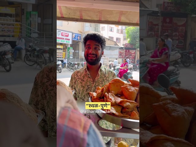 | Sthal Pune | Samosa | Atharva Sudame |