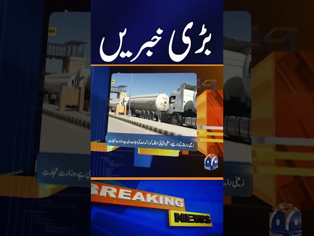 Big News of the Day - Iran Latest News - Geo News