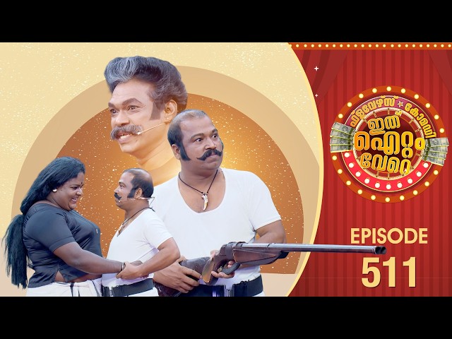 Ithu Item Vere | Comedy Show | Ep#511