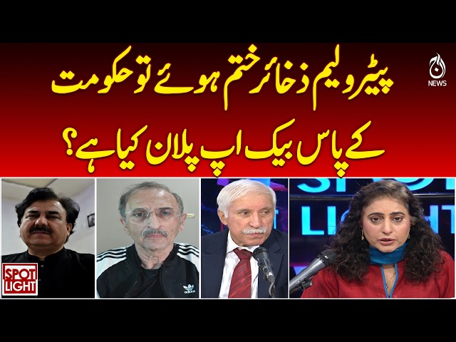 What is Pakistan’s backup plan if petroleum reserves run out? | Iran US War Update |Strait of Hormuz