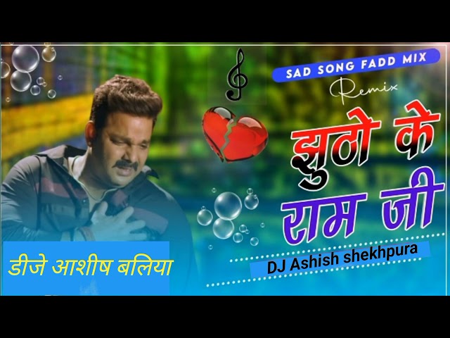 jhutho ke ram ji dil to banbal ho pawan Singh Bhojpuri bewfai Song #DJAshishBalliyaNO1 aashik