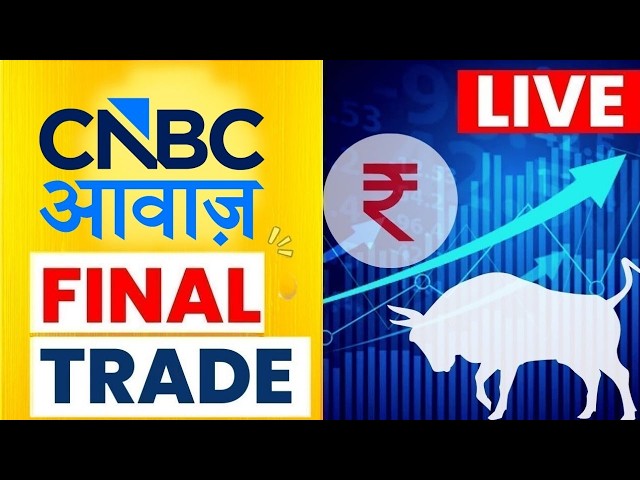 🔴 Final Trade Live Updates: Stock Market | Share Market Updates | Latest Business News | CNBC Awaaz