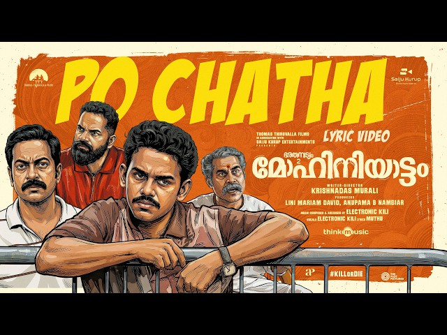 Po Chatha - Lyrical Video | Bharathanatyam 2 Mohiniyattam | Saiju Kurup | Krishnadas|Electronic Kili