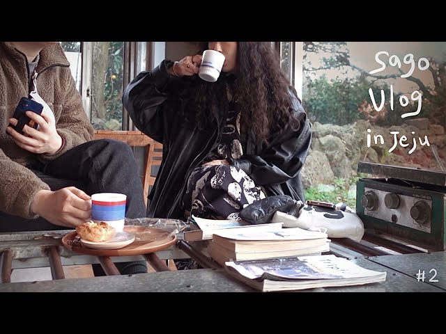 [제주여행 Vlog #2] 프리랜서 부부의 10주년 기념 제주도 여행 #2ㅣ제주서쪽여행ㅣ옥돔식당ㅣ사계생활ㅣ풀베게ㅣ현지인맛집 투어