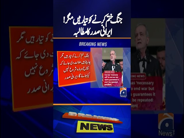 Iran Ready to End War but Seeks Guarantees | Breaking News Update