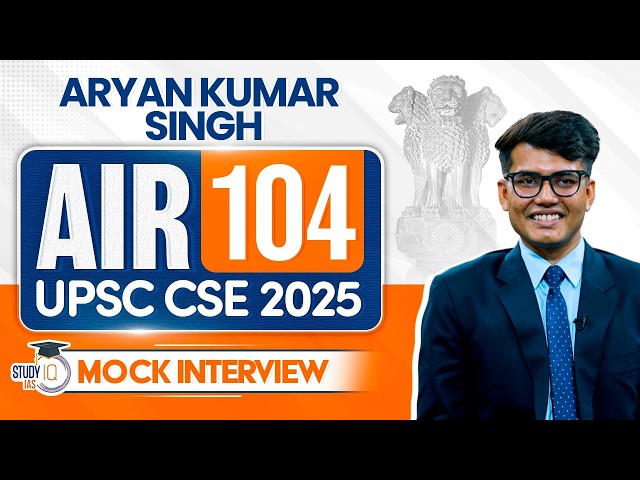 UPSC CSE 2025 AIR 104, Aryan Kumar Singh | Full Mock Interview | StudyIQ