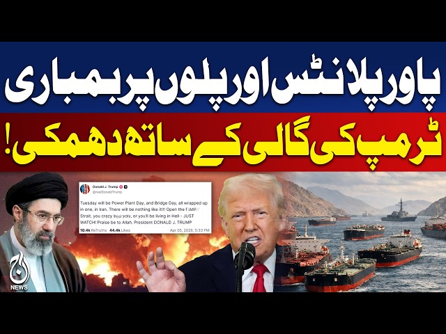 Trump Anger vs Power | Iran Tensions Rise | F-15 Rescue | Global Markets Worry | Iran US War Update