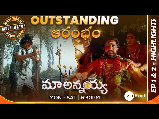 MAA ANNAYYA | Best of Episode 1 & 2 | Maa Annayya Highlight Scenes | Must Watch | Zee Telugu