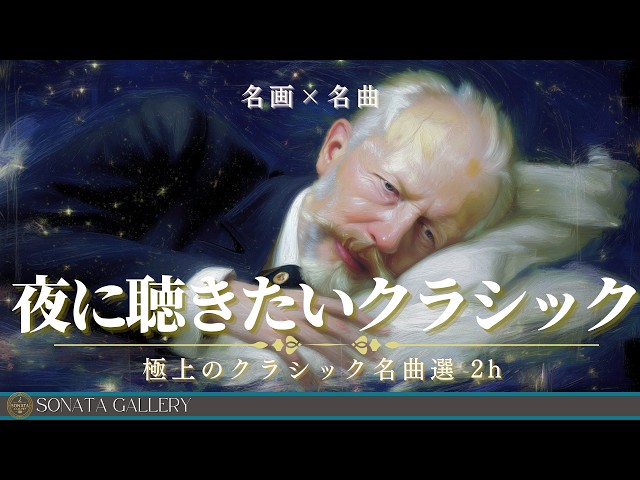 If it's silent, it's a restless night.