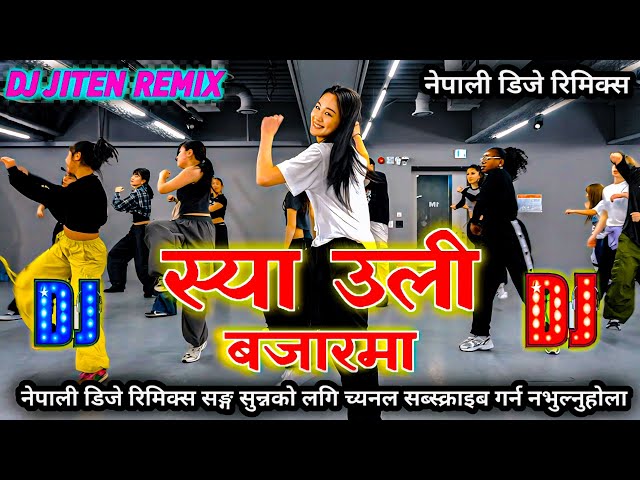 Syauli Bazar Ma DJ Remix 2026 | Nepali DJ Remix Song | Nepali DJ Vibes | DJ Jiten Remix