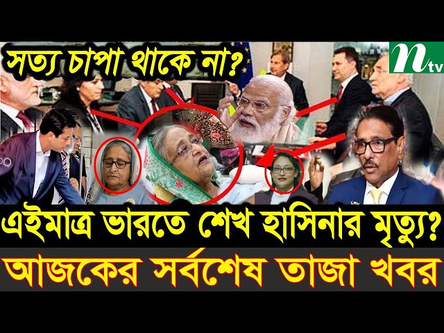Ajker Bangla News 07 April 2026 | Bangladesh Letest News | Somoy Sangbad News | Bangla News Today