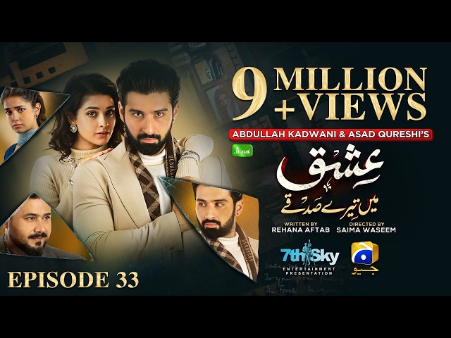 Ishq Mein Tere Sadqay Ep 33 [Eng Sub] Digitally Presented by Jhalak Beauty Cream - 14th Mar 2026