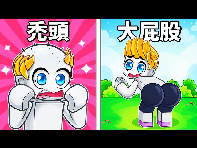 我為什麼會變成這樣...【Roblox 機械方塊】