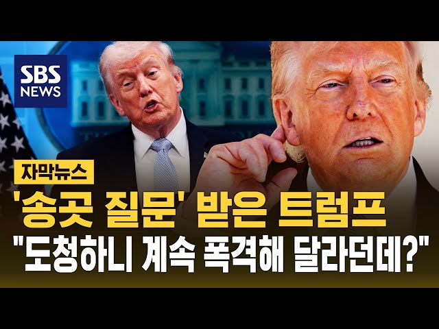 Trump: "Iranians will endure suffering for freedom... Wiretap revealed they asked for continued b...