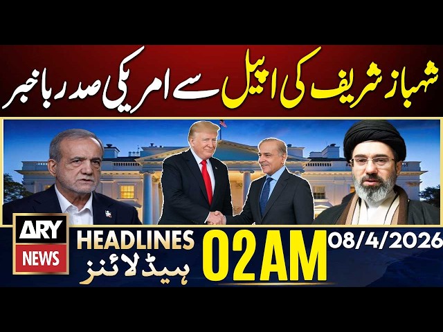 US President is aware of Shehbaz Sharif's appeal, | ARY News 2  AM Headlines | 8th  April  2026
