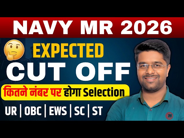Navy MR Cut Off 2026 | Indian Navy MR Vacancy 2026 | Indian Navy MR Cut Off 2026 State Wise