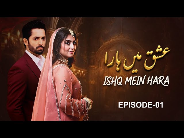 Ishq Main Haara – Episode 1 | Danish Taimoor, Hiba Bukhari | New Pakistani Drama | Full HD