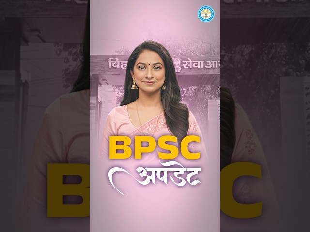 यह वीडियो BPSC की इस सप्ताह की प्रमुख अपडेट्स का संक्षिप्त सार है।#BPSC #BPSCExam #BPSCNotice