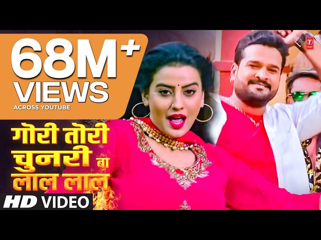 GORI TORI CHUNRI BA LAAL LAAL | RITESH PANDEY, AKSHARA SINGH | ANTRA SINGH PRIYANKA | T-Series