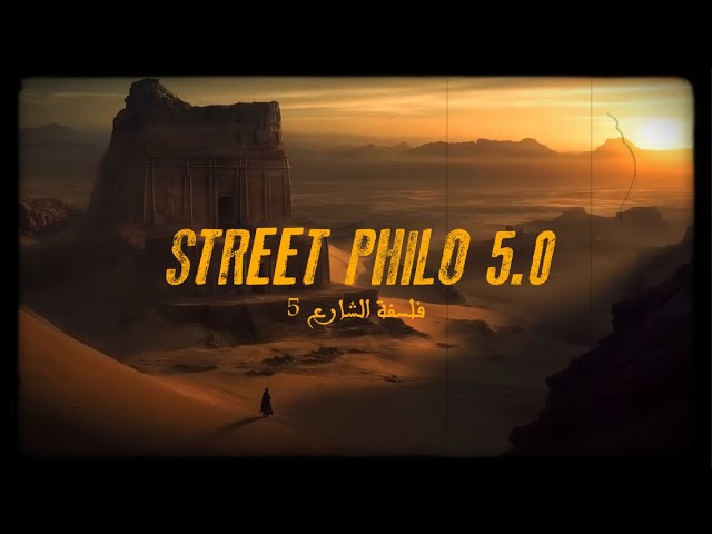 DAK - Street Philo 5.0 (Officiel Music Vidéo Lyrics)(Explicite) 