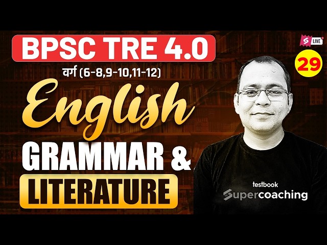 BPSC TRE 4 English Literature & Grammar Classes | English literature & Grammar For BPSC TRE By Uday
