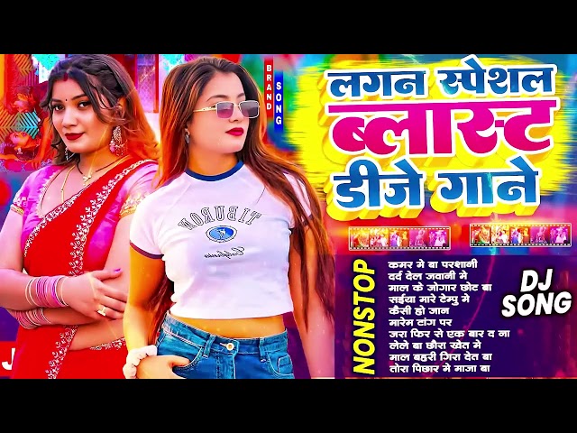 #Video | लगन स्पेशल #Nonstop | #भोजपुरी #आर्केस्ट्रा | New Bhojpuri Nonstop #jukebox | Bhojpuri Song