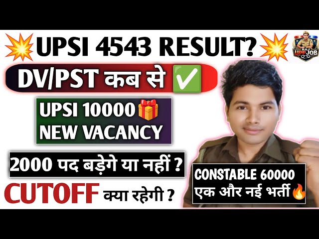 UPSI RESULT इस दिन आ रहा है 📢| DV/PST date?✅| UPSI में 2000 पद बढेंगे ❌| UPSI 10000 नई भर्ती जल्द|
