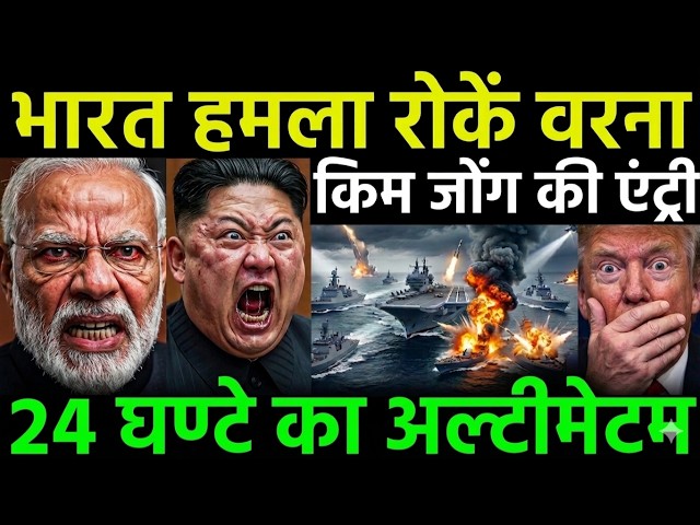 Kim Jong Un Attacks US? | 1000 Warships in Strait of Hormuz | Ankit Awasthi Sir