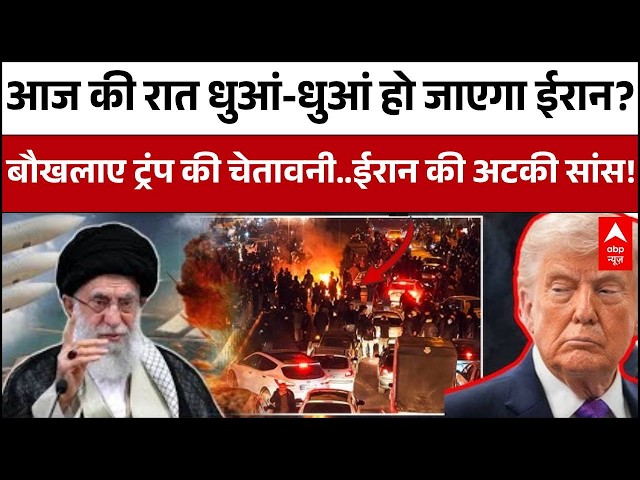 Trump Ultimatum to Iran: आज रात ईरान की बर्बादी तय? Countdown शुरू! | Iran Israel War Ceasefire