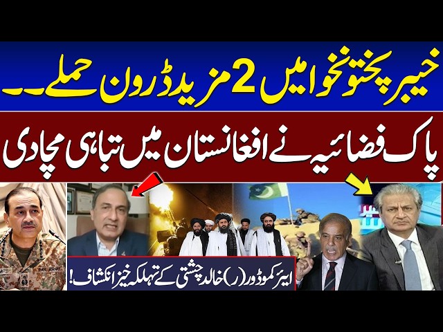Drone Warfare: Pakistan Army in Action | Khalid Chishti’s Revelations | Talk Show SAMAA