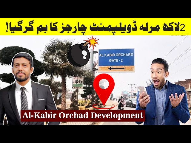 Alkabir Orchad KSK Site Visit Development Sector A | Overseas Prime Block | Latest news updates