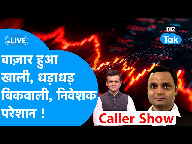 BIZ STOCKS LIVE: Markets empty, selling rampant! L&T, BEL, HAL, TCS, INFY, BPCL, RIL, Groww