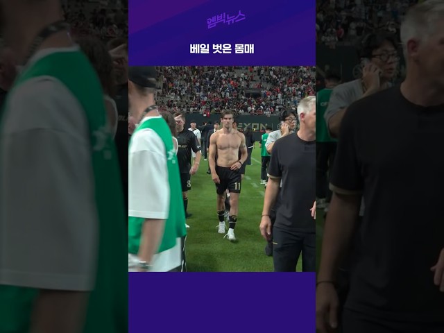 [아이콘매치] 베일 벗은 몸매