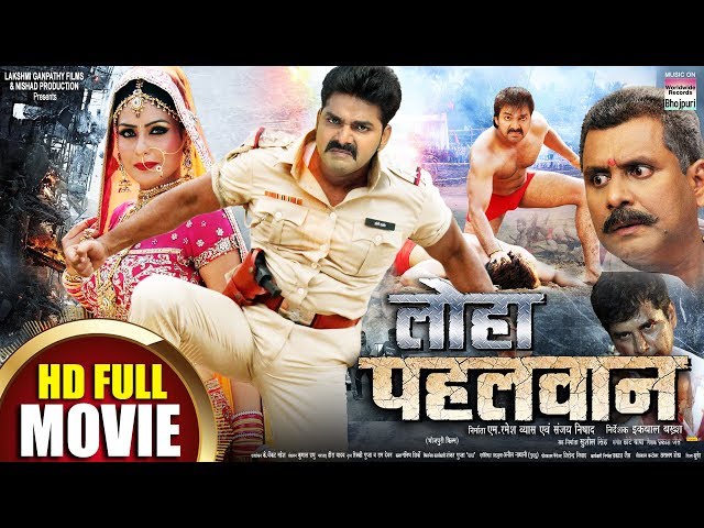 LOHA PAHALWAN | Pawan Singh, Sushil Singh, Payas Pandit | BHOJPURI MOVIE 2019 | Subtitles